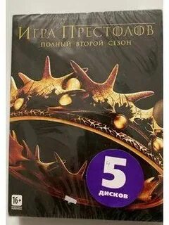 3 престола полностью