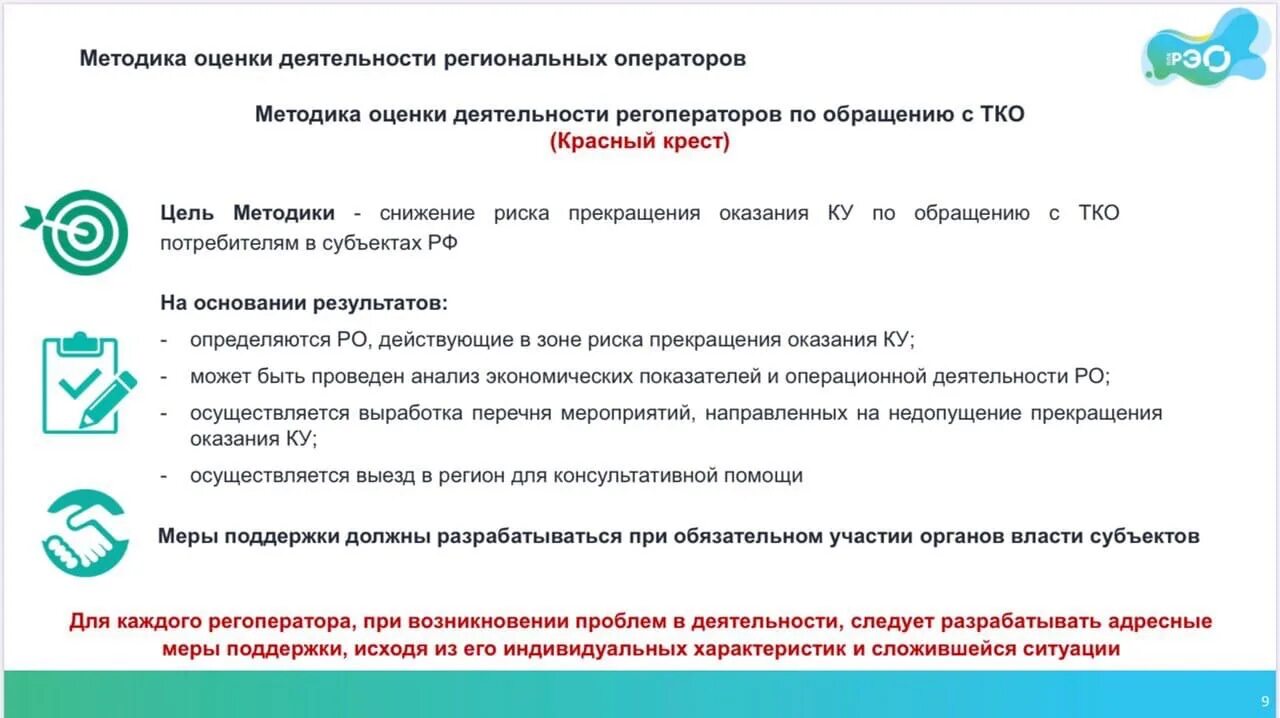Регоператор