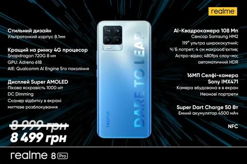 Realme 8 pro nfc