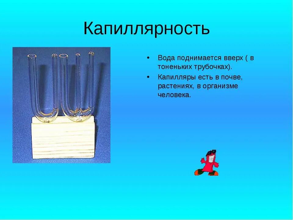 Вода поднимается вверх