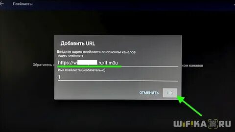 Pristavka de iptv плейлисты