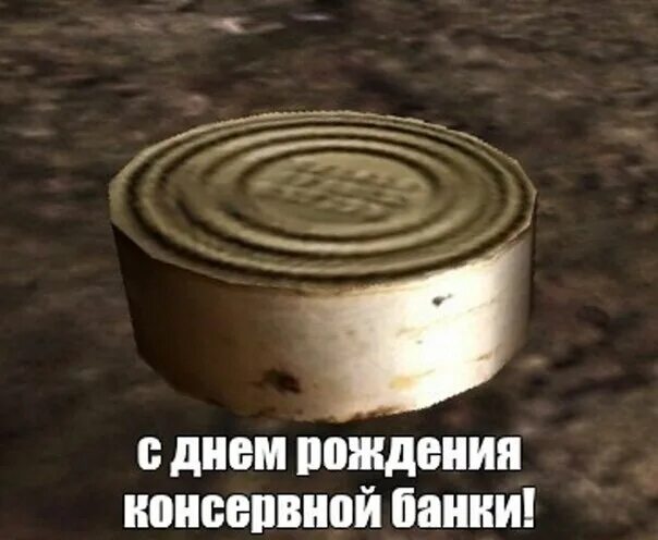 25 августа день рождение. С днем консервы. Интересные факты о консервных банках. День консервы. День рождения консервной банки.