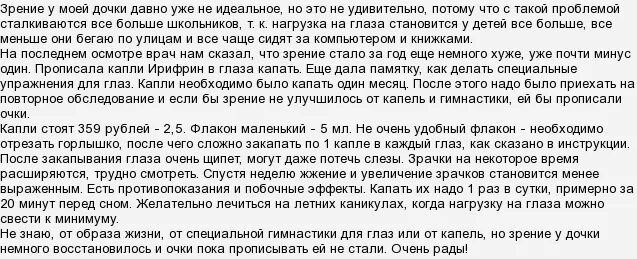 Сколько раз надо капать. Под подушкой его лежало Евангелие. Можно ли закапывать мед в глаза. Евангелие под подушкой Раскольникова. Капать в два глаза или в один?.