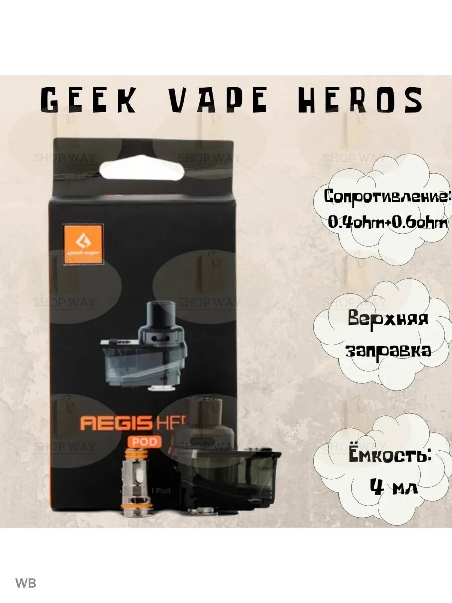 Geekvape aegis hero картриджи. Картридж - geek vape - aegis hero 2 (4ml). картридж(без испарителя) geek vape hero 2. geekvape aegis hero 2 картридж. картридж+2 испарителя(0.4ohm+0.6ohm) geek vape heros 4ml.