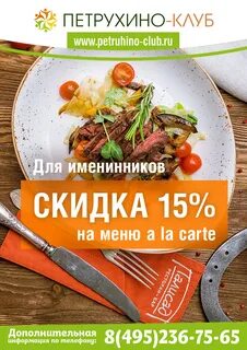 Меню для 50