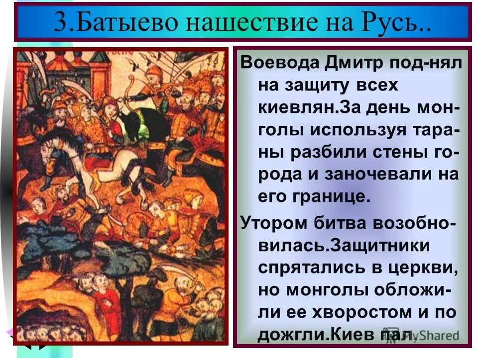 воевода руководивший обороной