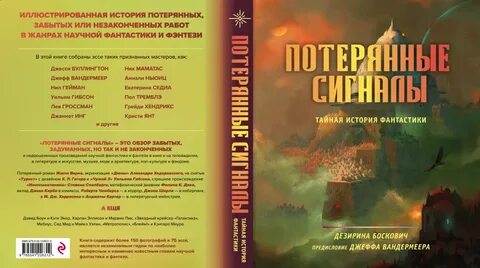 Рассказ потерянный