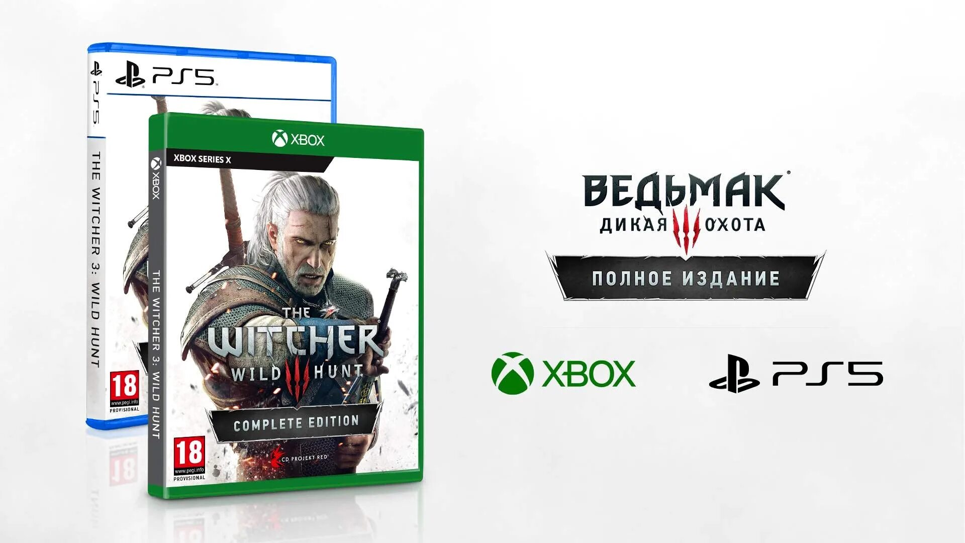 The witcher 3 complete edition что входит