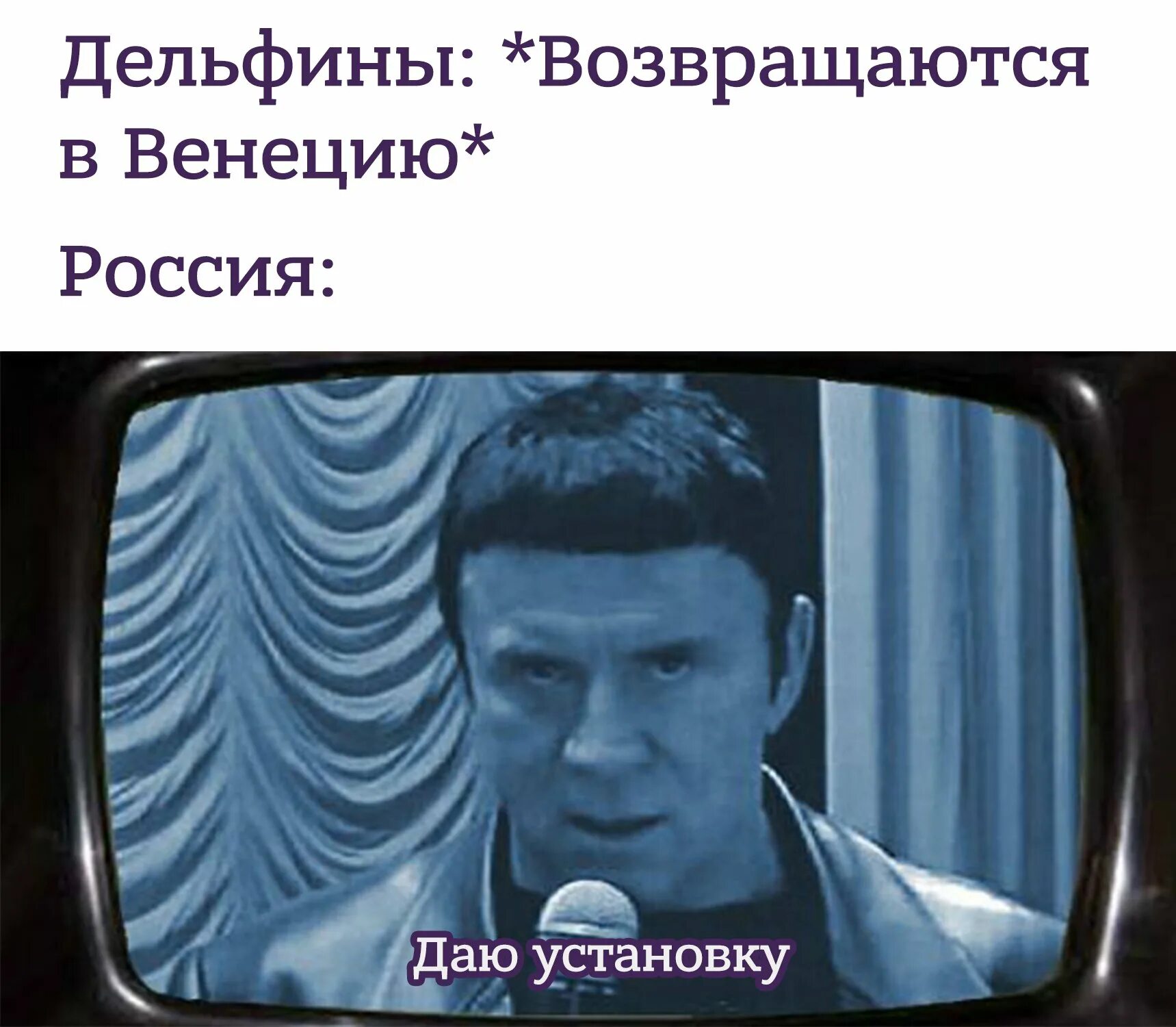 Давай установим
