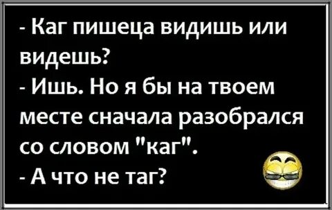 Увидешь или увидишь правило как пишется