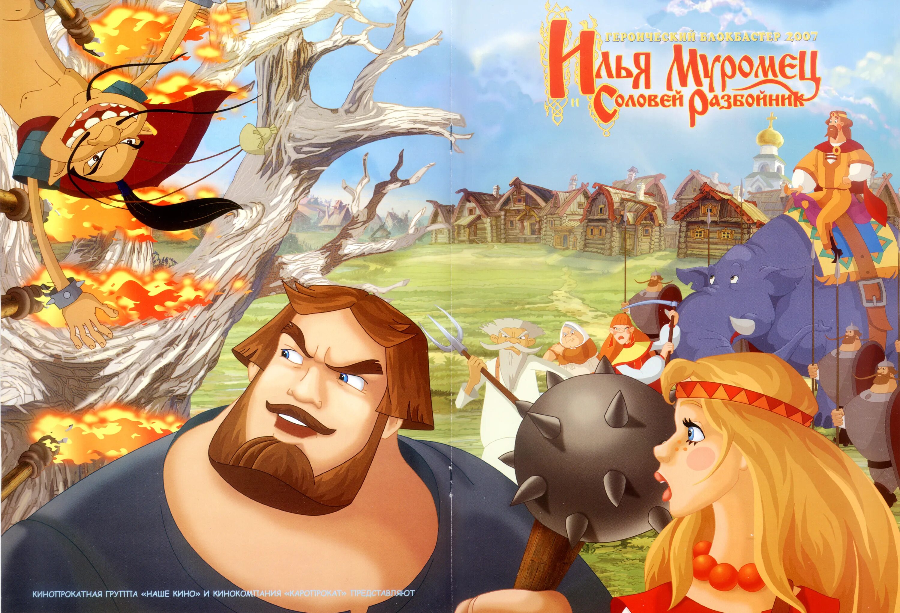 алёша попович и соловей разбойник. три богатыря и поп. три богатыря и поп. алёша попович мультфильм. три богатыря и поп.