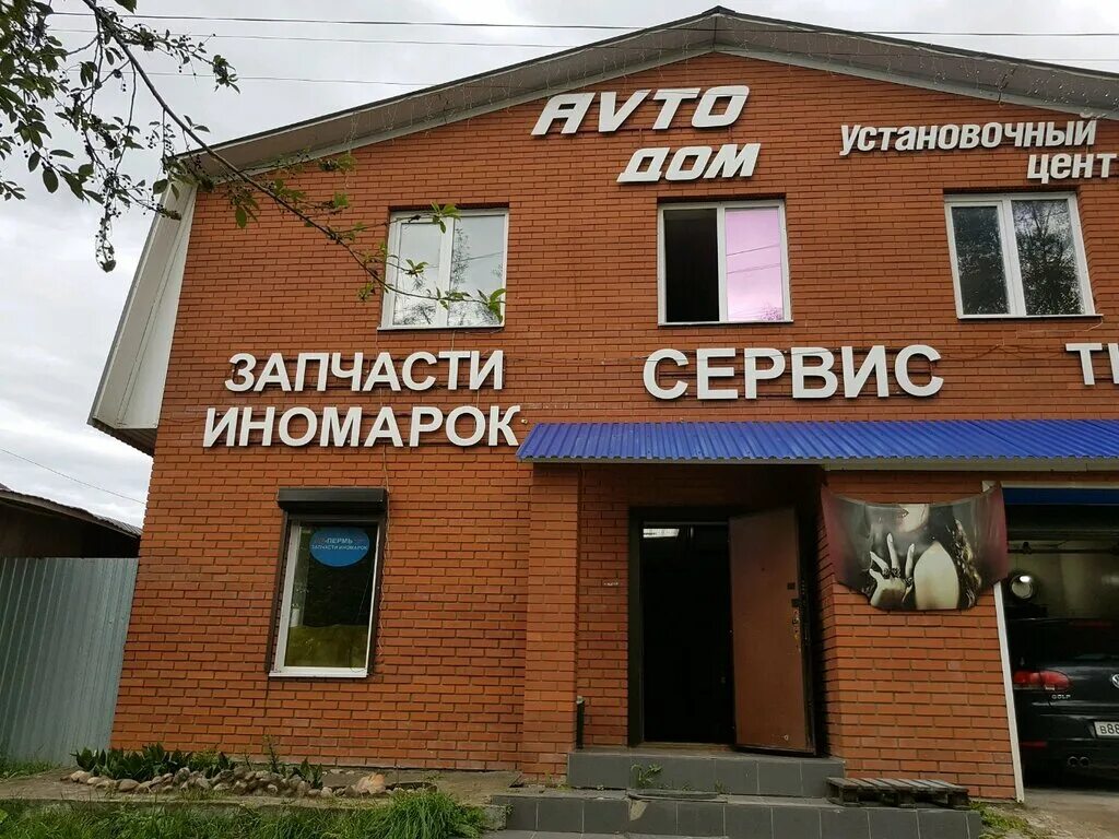 промышленная ул. а. россия, московская область, домодедово, промышленная улица. пушкин промышленная 17 на карте. россия, московская область, домодедово, промышленная улица.