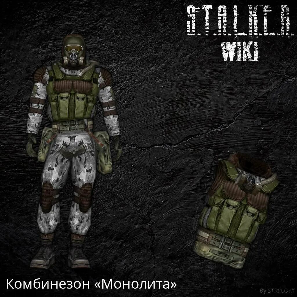 Страж монолита слушать. Комбинезон монолита сталкер. броня монолита сталкер. сталкер броня сева монолит. сталкер тч комбинезон монолита.
