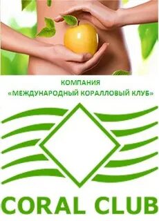 Коралловый клуб хабаровск