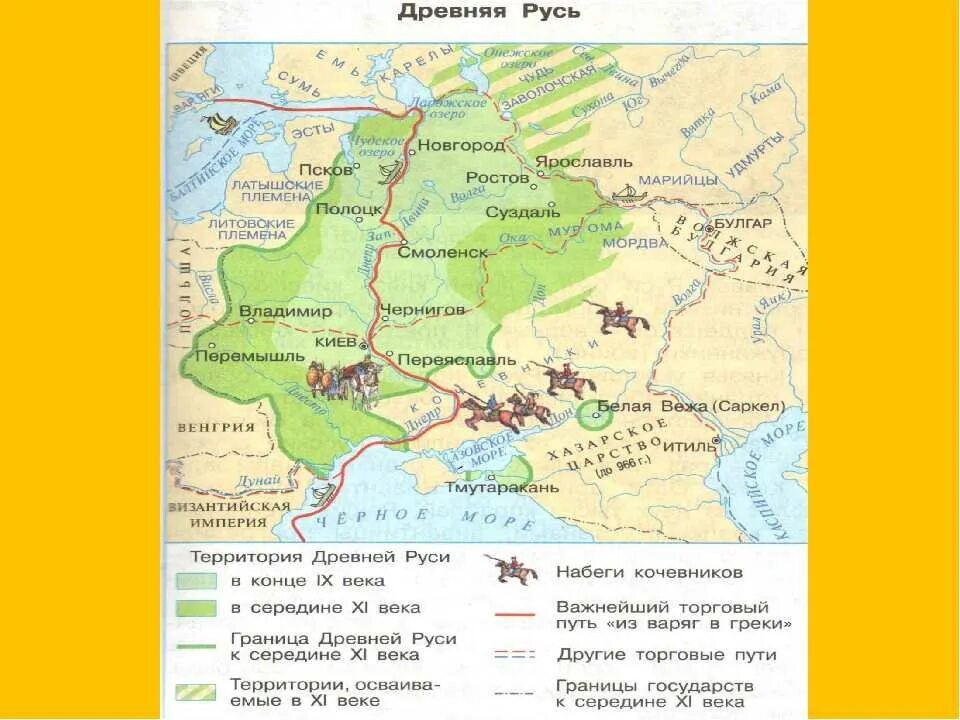 Карта древней Руси 4 век. Карты по древней Руси. Карта древняя Русь 4 класс. Карта Руси 9-11 век 4 класс. Пилотные уроки от руси к россии