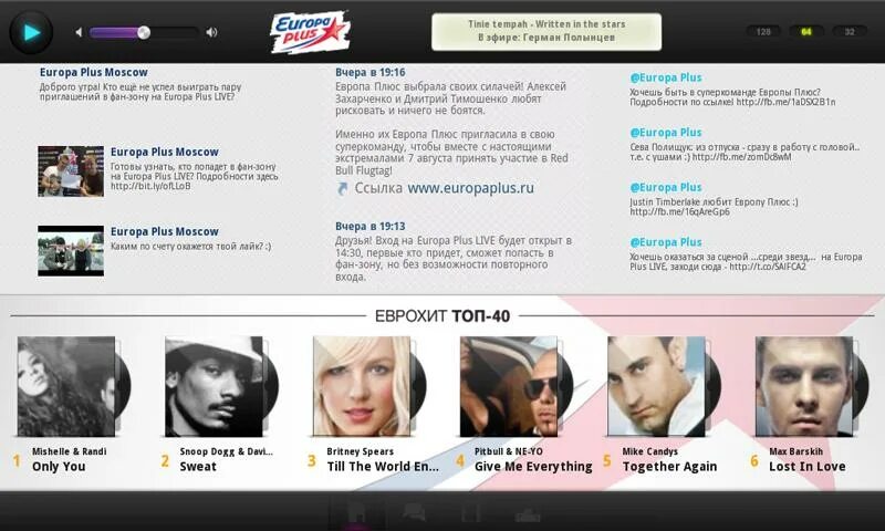 Europa plus tv. антон комолов европа плюс. европа плюс прямой эфир. приложение европа плюс. европа плюс.