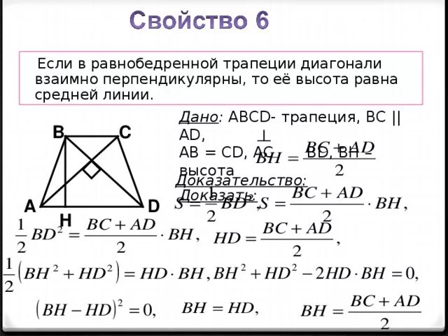 Ad ac bd cd