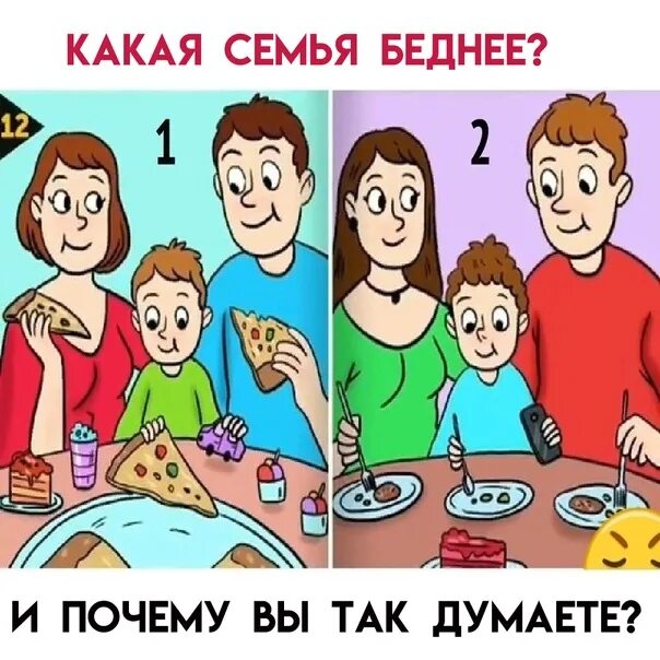 Богатая попала в бедную семью. Состоятельная семья. Богатая против бедной челлендж. Богатая попала в бедную семью. Богатая попала в бедную семью.