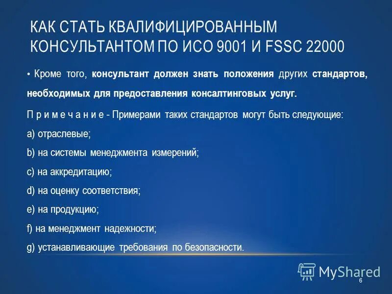 Статус квалифицированного инвестора в рф. Квалифицированные и неквалифицированные инвесторы. Квалифицированный инвестор. Статус квалифицированного инвестора. Как стать квалифицированным специалистом проект.
