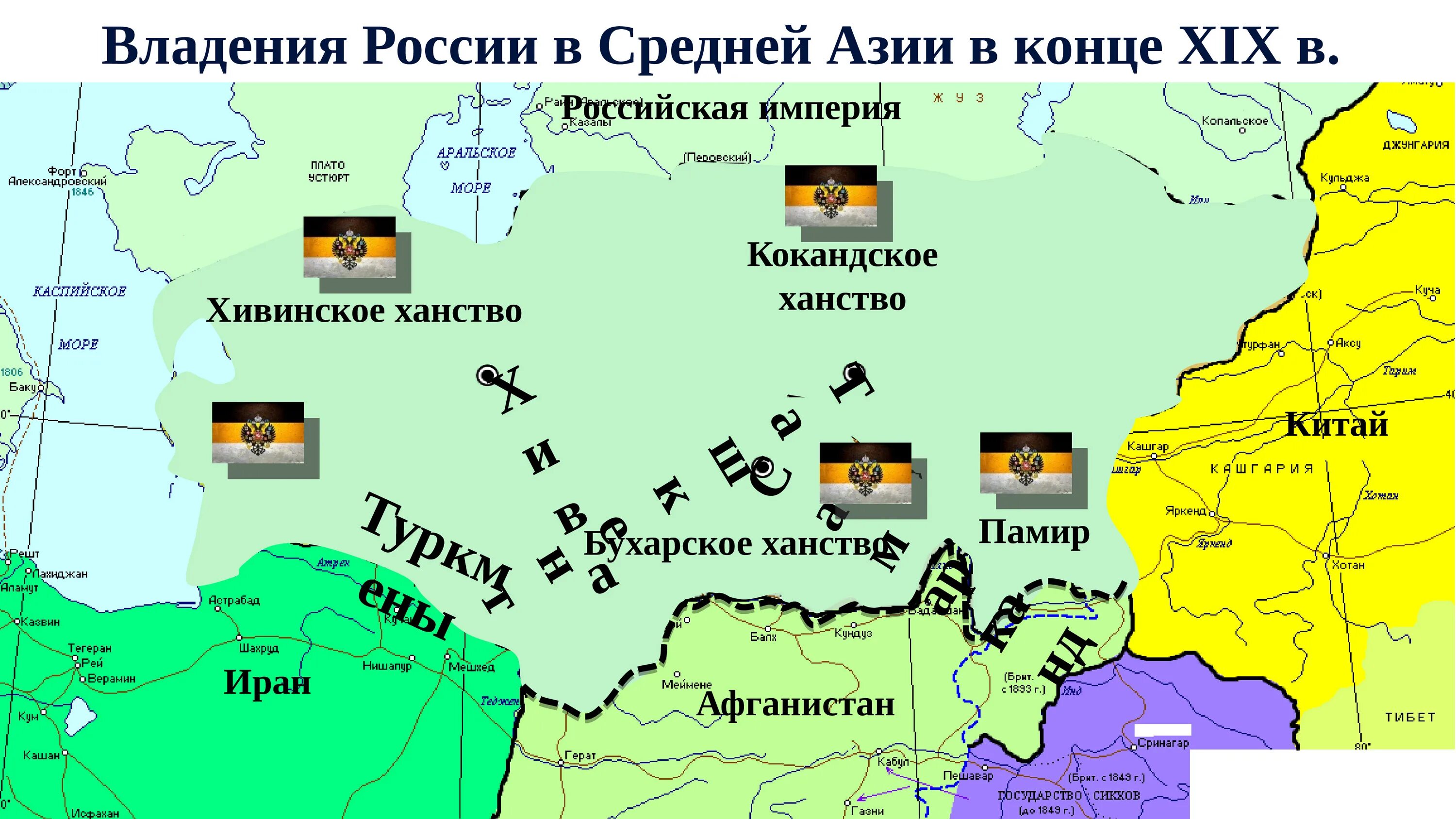 Территории средней азии присоединены к россии. Средняя Азия при Александре 2 карта. Политика России в средней Азии при Александре 2 карта. Карта присоединения средней Азии к России 19 век.