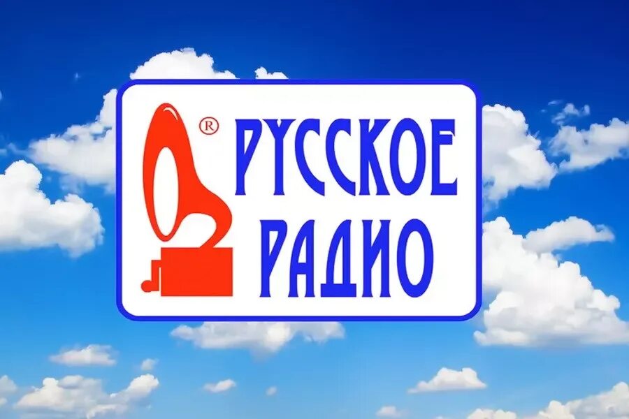 Слушать радио первый национальный. Русское радио. Русское радио логотип. Логотип радиостанции русское радио. Русское Радом.