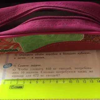 Сколько ящиков потребовалось