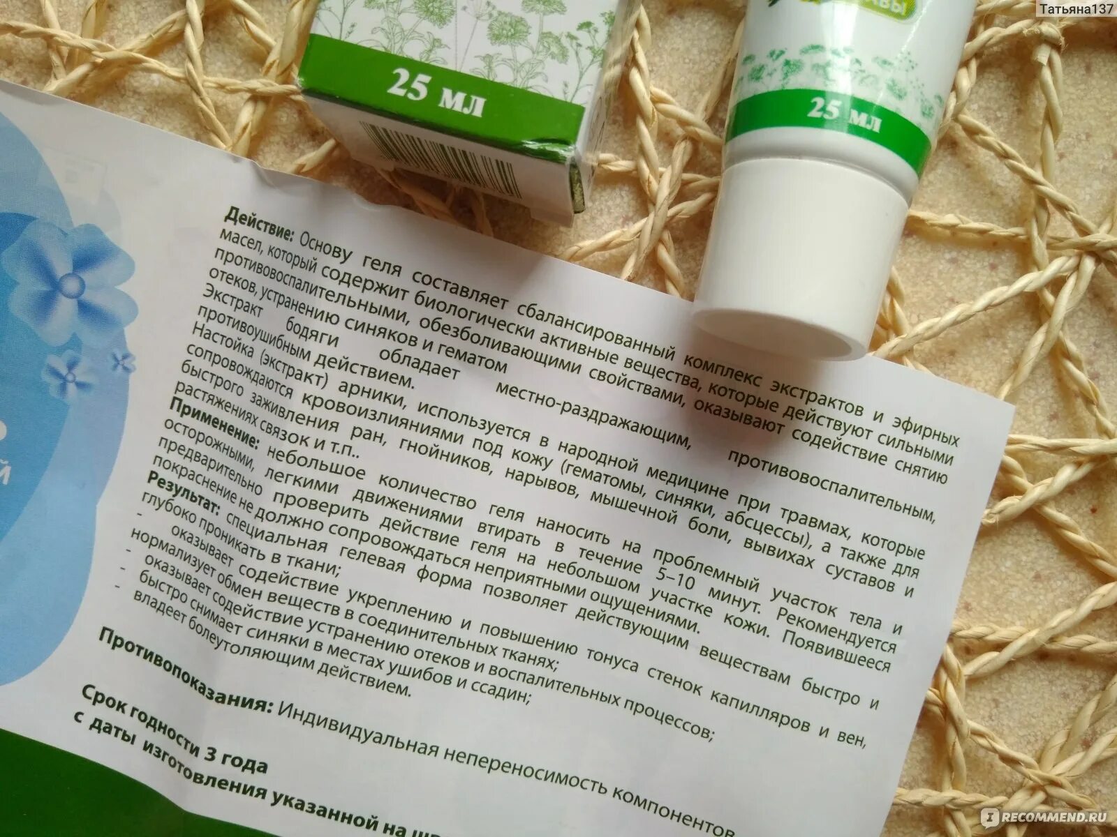 Спасатель от синяков под глазами. Эффективное средство от синяка. народные средства от гематомы. средство от синяков быстродействующее. самое лучшее лекарство от синяков.
