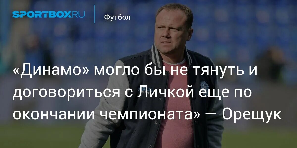 По окончании чемпионата. По окончании чемпионата. По окончании чемпионата. По окончании чемпионата. По окончании по завершении по прибытии.