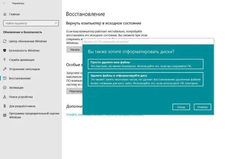 Скинуть виндовс 10 до заводских настроек. Как сбросить компьютер на заводские настройки. Как сбросить настройки на ноутбуке. Восстановить ноутбук до заводских настроек. Как восстановить настройки на ноутбуке.