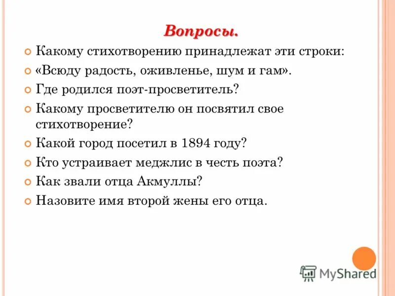 стих есенина ворона. стих в лесу над росистой поляной. какое из стихотворений не принадлежит а блоку. стихотворение принадлежит перу. второй том трилогии вочеловечения.