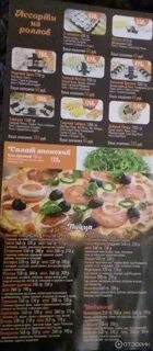 Суши данков