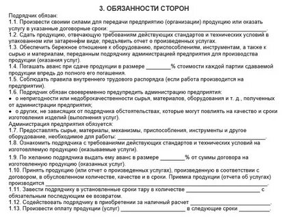 Договор на кадастровые работы