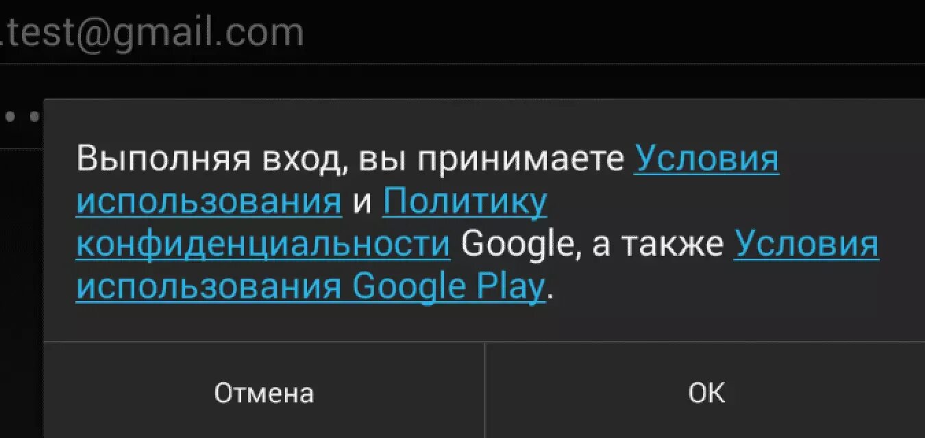 Купить аккаунт play market