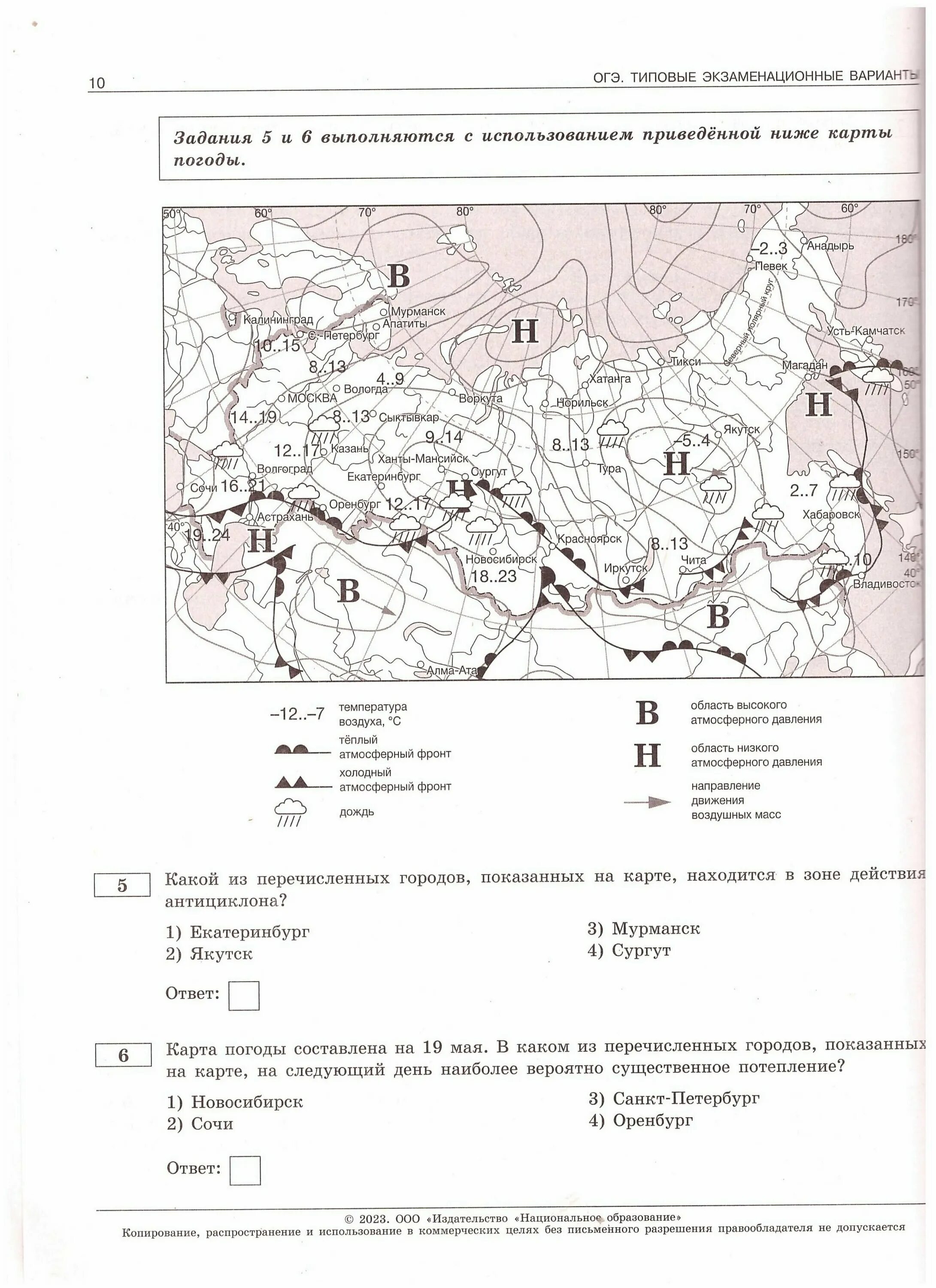 Типовые варианты огэ по географии