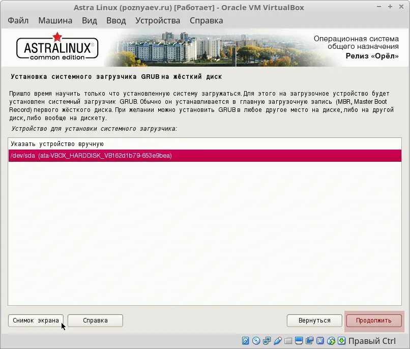Репозитории astra linux. Astra linux ноутбук. астра линукс 2.12. astra linux установка. установка astra linux установка.