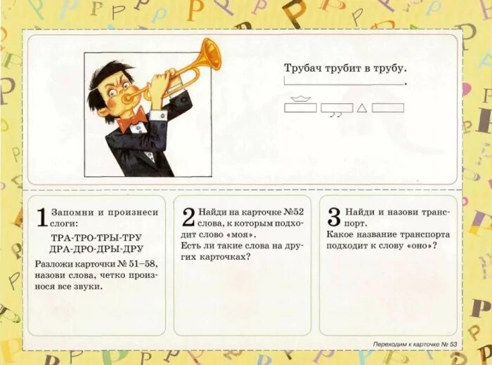 Трубы трубят и зовут нас вперед слушать. Песенник добровольца роа. Раз два левой текст песни бьют барабаны. Труба зовет в поход. Трубы трубят и зовут нас вперед слушать.