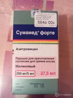 Сумамед 250 мг инструкция по применению суспензия