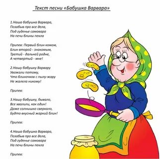 Текст песни ходит моя бабушка