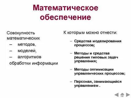 Обеспечение моделирования