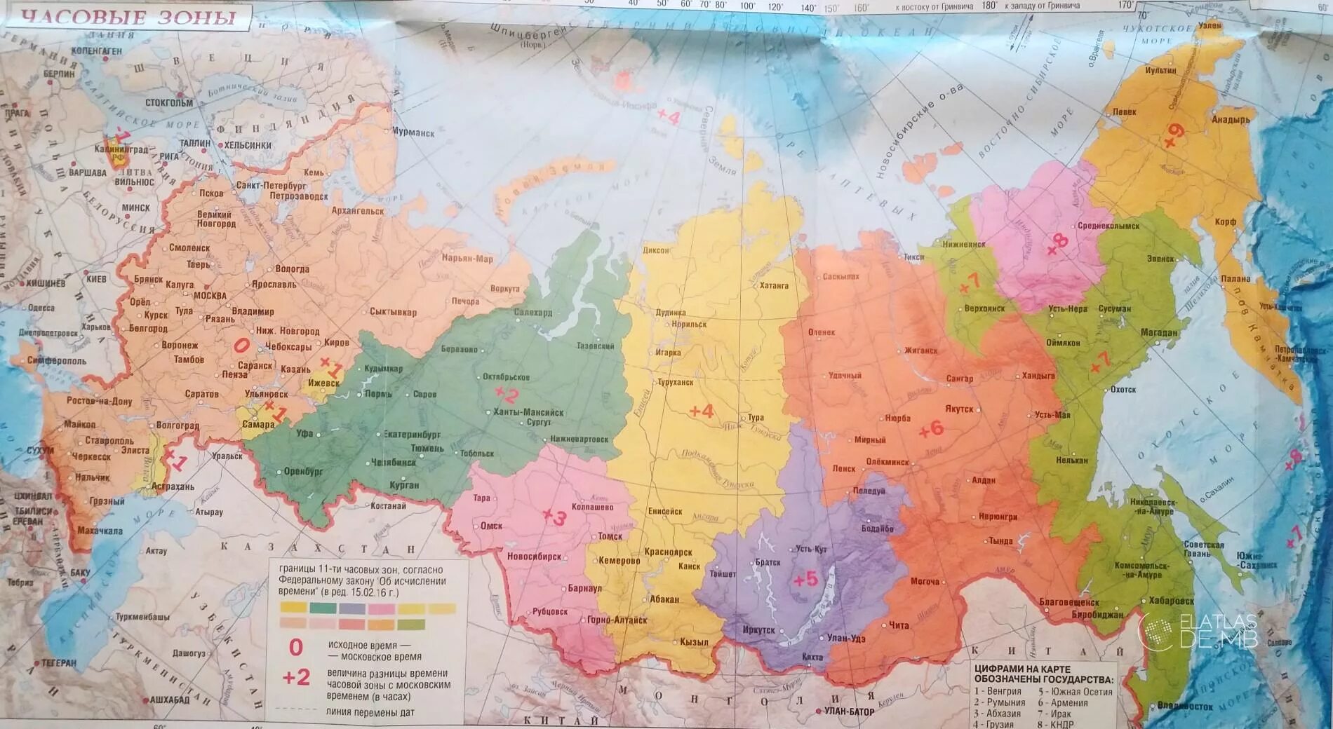 Политико административная карта России часовые зоны. Карта России с городами и поясами. Часовые пояса России. Атлас 8 класс часовые пояса.