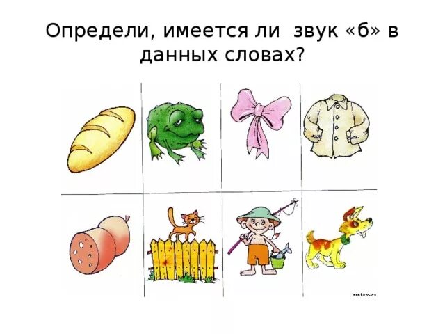 Определить имеются