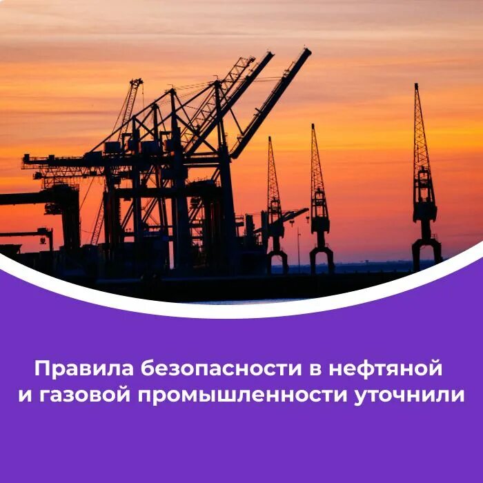 фнп газовая промышленность. фнп газовая промышленность. фнп газовая промышленность. области промышленной безопасности. безопасность нефтегазовой промышленности.