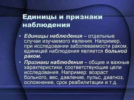 Признаки наблюдения
