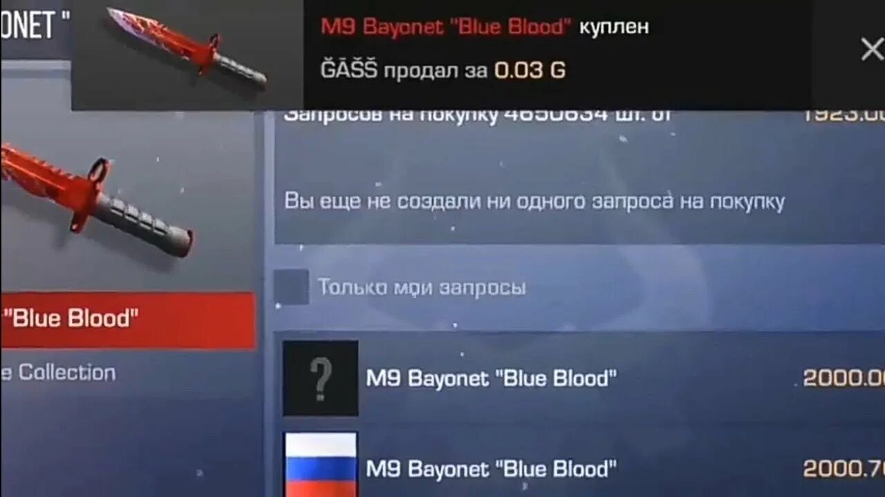 Стандоф 2 слили нож за 003. СЛОВИЛ нож за 0.03 в стандофф 2. Слили нож за 0.03 скрин. Нож за 0 0 3. Как сливать за 0.03