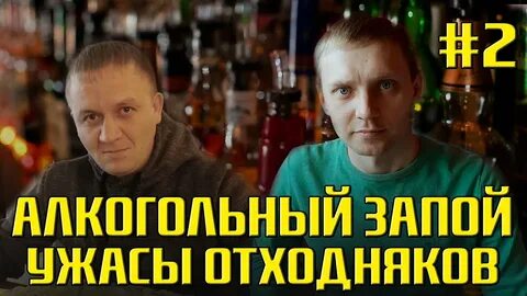 Отходняк после запоя форум