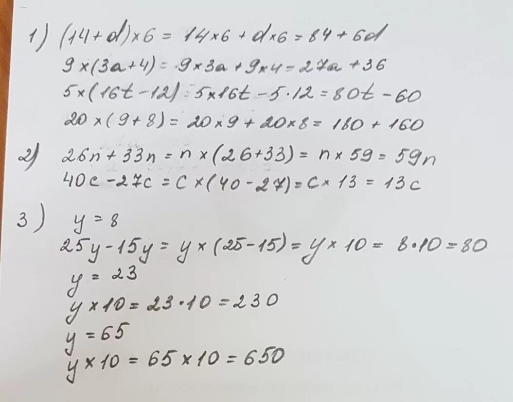 Раскройте скобки x 14 x 2. Раскрой скобки (-12-c) (m-2). Раскрой скобки и упрости выражение (-4,2y-14x. Раскрой скобки и упрости выражение (5,3х+16)+(-8,2-15х)=. Раскрой скобки (-6-d)(m-3).