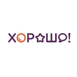 Тц хорошо холоп