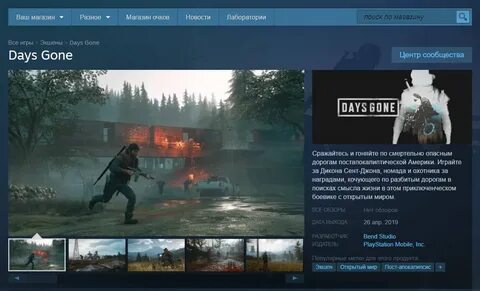 Days gone требования для пк