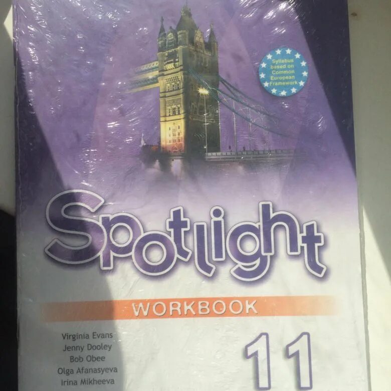 Рабочая тетрадь английский язык 11 класс спотлайт. Workbook 11 класс. Workbook 11 класс Spotlight. Spotlight 11 Workbook. Спотлайт 11 2022.