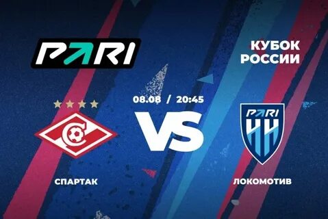 Пари обзор
